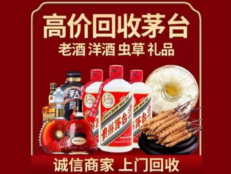 瑞金回收老酒