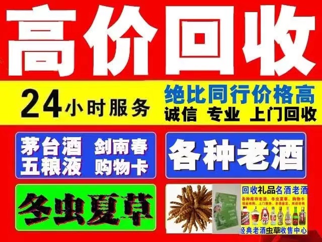 瑞金回收1999年茅台酒价格商家[回收茅台酒商家]