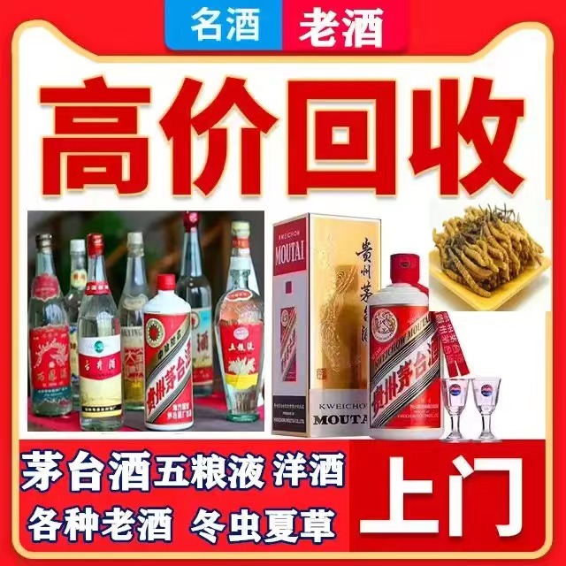 瑞金八十年茅台酒回收上门哪里回收(附近上门回收茅台酒）
